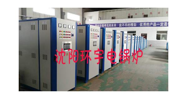 環(huán)宇電鍋爐之電磁爐、電熱水壺、電加熱管等 哪種方法燒水最省錢